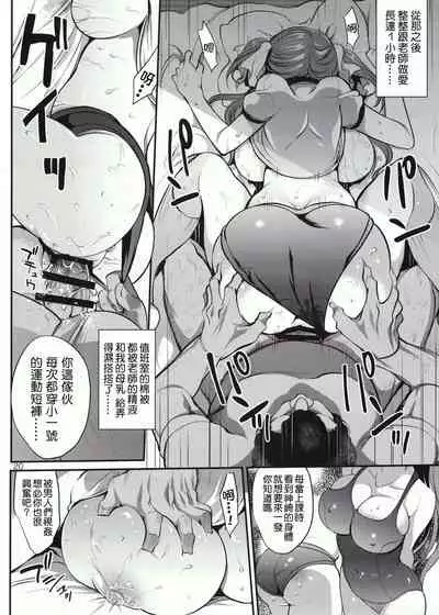 Gakko de seishun! 1 - 17 + Bangai