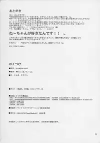 (C61) [Kopikura (Kino Hitoshi, Yokoshima Takemaru)] F.L.O.W.E.R Vol. 02 (Detective Conan)