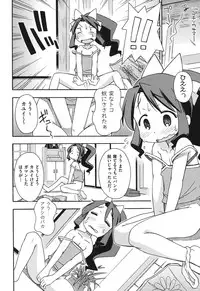 [Miyahara Mimikaki] Kodomamonko PeroPero [Digital]