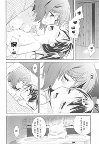 (C91) [Sweet Pea (Ooshima Tomo)] BABY I LOVE YOU (Love Live!) [Chinese] [北京神马个人汉化]