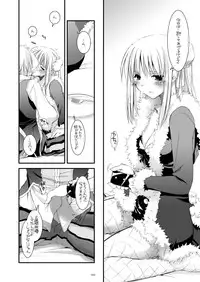 [Digital Lover (Nakajima Yuka)] DL-RO Perfect Collection No.03 (Ragnarok Online) [Digital]