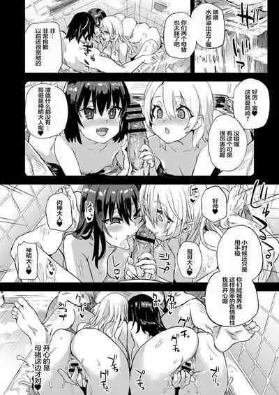 Saiminjutsu tte Sugoi!