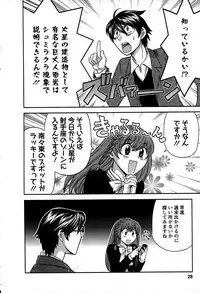 [Hirose Miho] Kimi wa Unfair