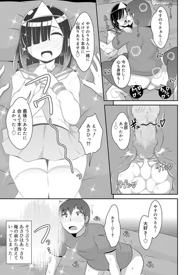 Koushoku Shounen Vol. 14 [Digital]