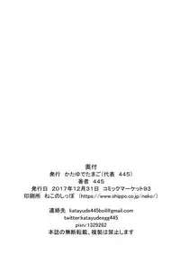 [Katayude Tamago (445)] Don't scare be born + Botsu tta manga desu. [Digital]