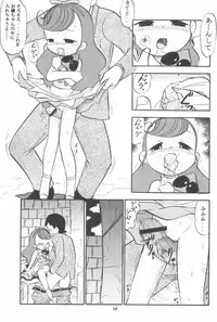 (CR31) [Studio Wallaby (Deep Purple '72)] Suu no Naisho!! -The secret of Su- (Vampiyan Kids)