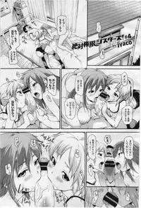 COMIC Megastore 2012-07 [Incomplete]