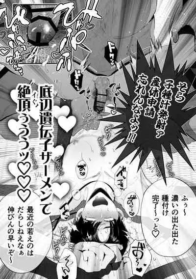 [Tambourine Tsume Houdai] Kuzu na Elite Shinnyuu Shain-kun Kyousei Chinpo Marudashi Enkaigei de Buzama Ochi