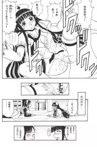 (C72) [Studio Wallaby (Raipa ZRX)] Maho Yomi (Mahou Sensei Negima!)