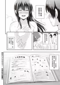 [Guglielmo] Danjo Pair de Yarou! Zenra-gumi Taisou (COMIC HAPPINING Vol. 1) [Chinese] [沒有漢化]