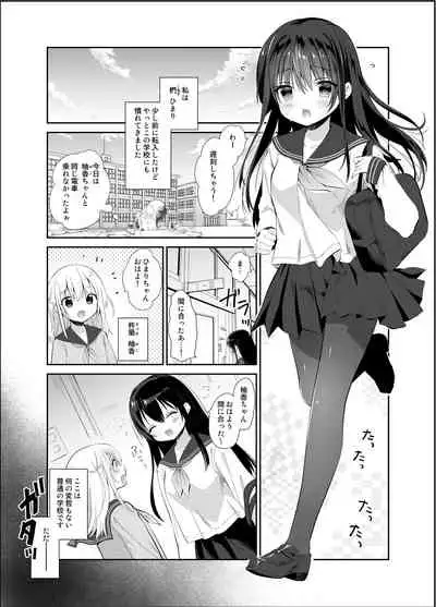 Chikan no Sonzai shinai Subarashii Sekai Kyoushitsu Hen