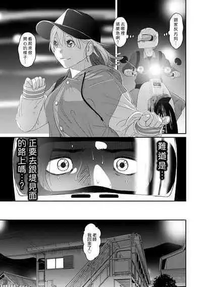 Itaiamai | 痛苦的甜蜜 Ch. 1-22