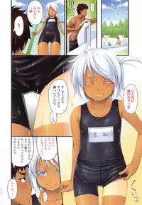 [Noise] Kinjo no Ko ga Short Pants o Haite Ore o Yuuwaku shite Kurundaga