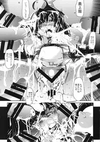 [Takumiya (Yoshihara Maito)] Zecchou Shoukou Musume