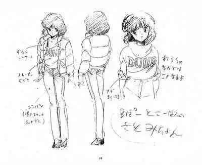 Cream Lemon Storyboard･Synopsis PART1 "Be･My･Baby" ＆ PART5 "Ami･AGAIN"