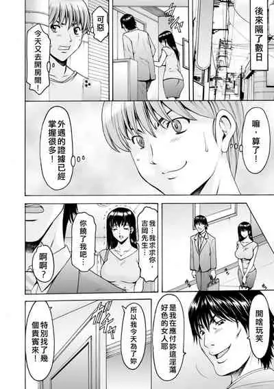 Sennou NetorareTsuma Haruka