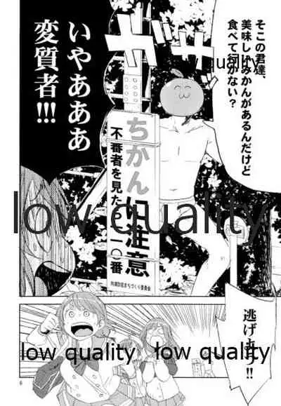 (C91) [Saperon Black (Sape)] Shizuoka-ken Seishounen no Tame no Ryoukou na Kankyoseibi ni Kansuru Jorei ni Teishoku Shitai (Love Live! Sunshine!!)