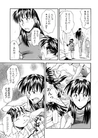 [Ryoumoto Hatsumi] Lilliputian Bravery Kanzenban [Decensored]
