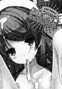 (C88) [Renai Mangaka (Naruse Hirofumi)] Urakaze Kyuuyukou Uttori Mainte (Kantai Collection -KanColle-)