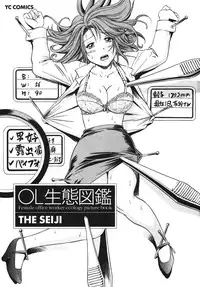 [THE SEIJI] OL Seitai Zukan - Female Office Worker Ecology Picture Book