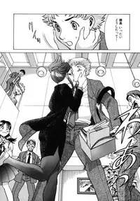 [Tamaki Nozomu] Kawaii Hito