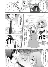 [Azure (Kagono Tori)] Kaedaama Daisakusen (THE IDOLM@STER CINDERELLA GIRLS) [Digital]