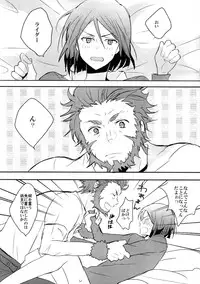 [laylow (Achi)] Weiba-kun ga Datsu Doutei wo Mezashite Ganbaru Hon (Fate/Zero)