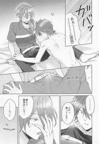 (brilliant days 24) [Yamanaihana (Gokuri)] Oh! My Honey (Ensemble Stars!)