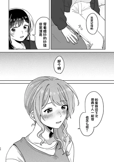 Anata no Kusuriyubi ni Eien o