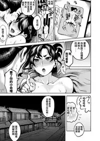 Kunoichi no Mitsuyaku