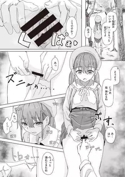 WEEKLY Kairakuten 2021 No.09