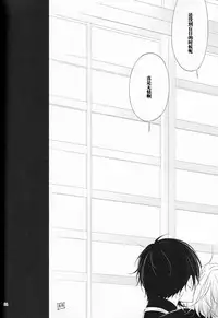 (Hyattou Ryouran ~Kimi no Heart o Shirahadori~) [Sousutai (Kitsuwo)] Fukami ni fukeru (Touken Ranbu) [Chinese]