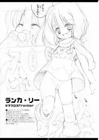 (C75)[Chokudokan (Hormone Koijirou, Marcy Dog)] SPERMA ANGELS 4