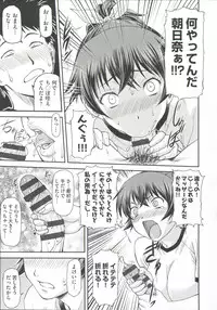 [Nagare Ippon] Ana no Oku no Ii Tokoro