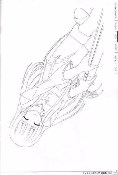 Kanojo * Step artbook