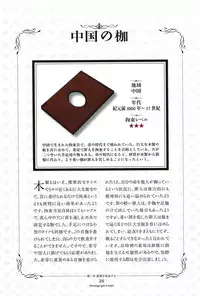 Kousoku Shoujo Emaki