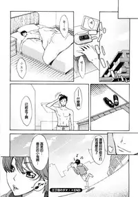 [Mikami Cannon] Sanchoume no Tama | Tama from Third Street Ch. 1 (Mecha Mucha H) [Chinese] [鸚鵡學舌個人漢化]