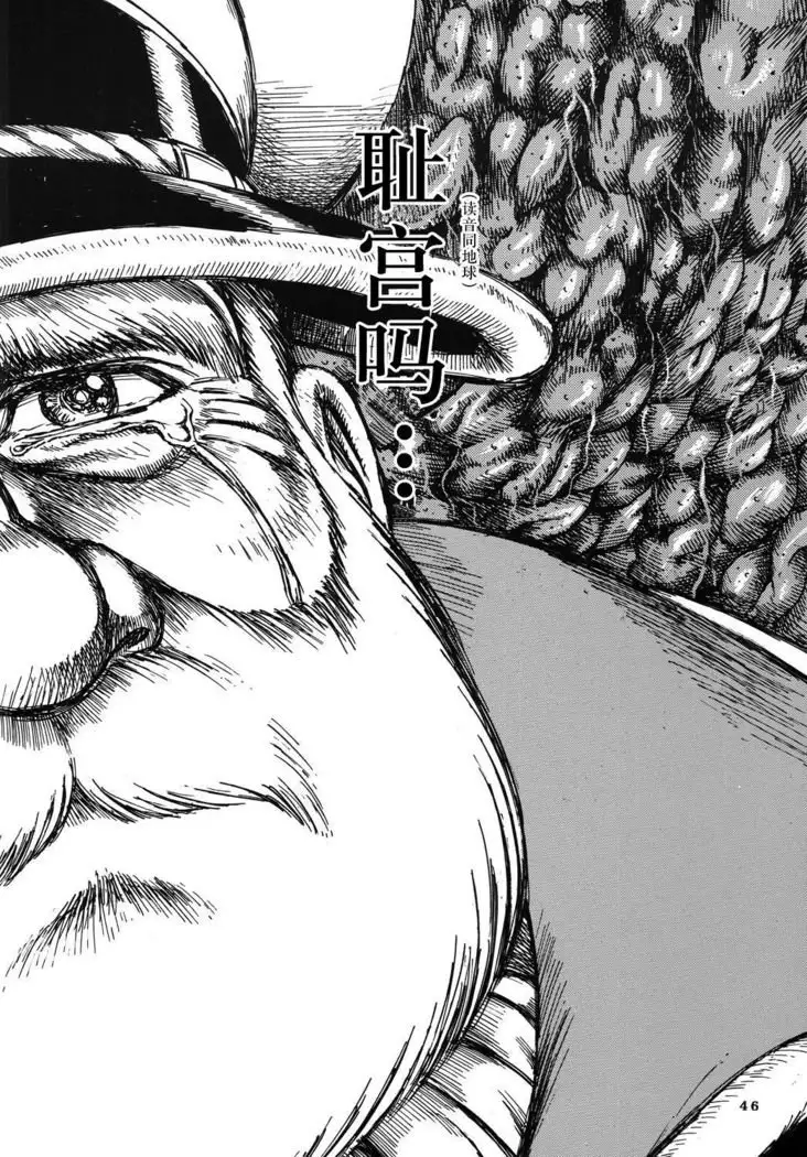 Youjinbou Otaku Matsuri 3