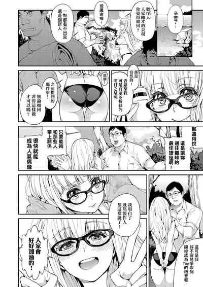 [Azukiko] Kyou kara Kimi no Dorei | 今天開始成為你的奴隸 [Chinese] [Digital]