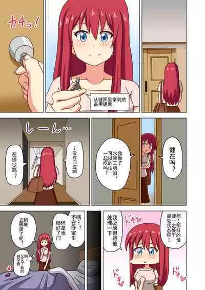 Mitari no Sono Ep. 93- | 魅足之园 (93话起)更新到147话