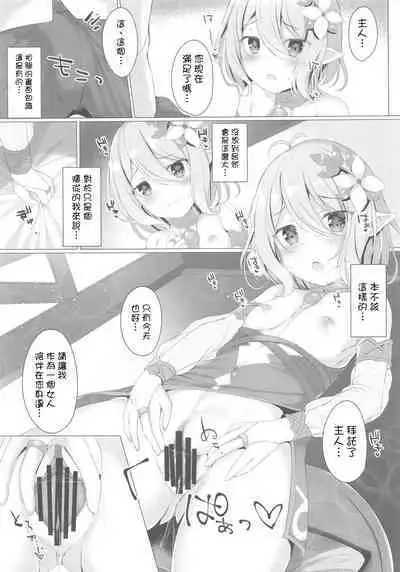 Kokkoro-chan to Connect Shitai!