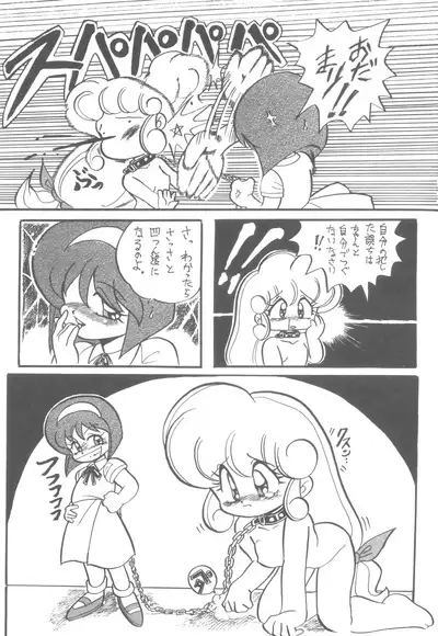 (C43) [Group 601 (Various)] LADY BE GOOD (Floral Magician Mary Bell, Yadamon)