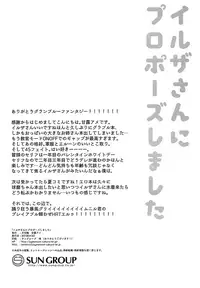 (COMIC1☆13) [Tenkirin (Kanroame)] Ilsa-san ni Propose Shimashita | I Proposed to Ilsa-san (Granblue Fantasy) [English] [Aoitenshi]