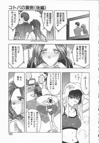 [Karura Syou] Ki.Ke.N na Aikotoba