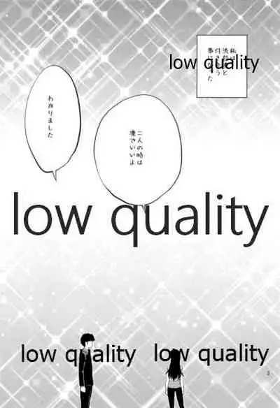 C88 Kaijou Genteibon Denma o Motte Rin-chan Sei su