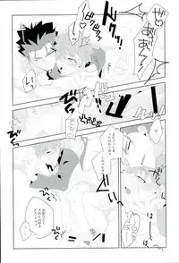 (SPARK11) [GLUTAMIC:ACID (Tanunosuke)] Ore no Shiranai Ore o Zenbu (Fate/stay night)