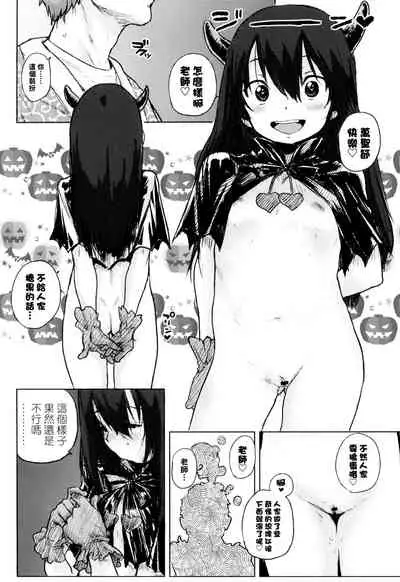 Oshama na Yousei Toranoana Kounyuu Tokuten 8P Shousasshi