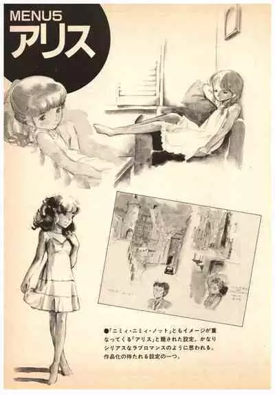 Manga Burikko 1984-05 extra number Peppermint★Gallery