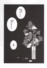 (Psycho Burst 2) [Akareshina (Hidaka Naruse)] Heliotrope no Hanakotoba (Psycho-Pass)