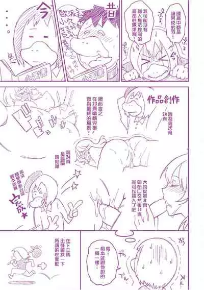 Isekai Teni shita Kodomobeya Oji-san ga Motemote Shujinkou no Torimaki Onna Zenin o Chinpo Dorei ni Site yarimashita.